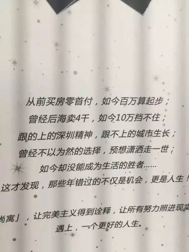 那些令人绝望的地产文案 ！