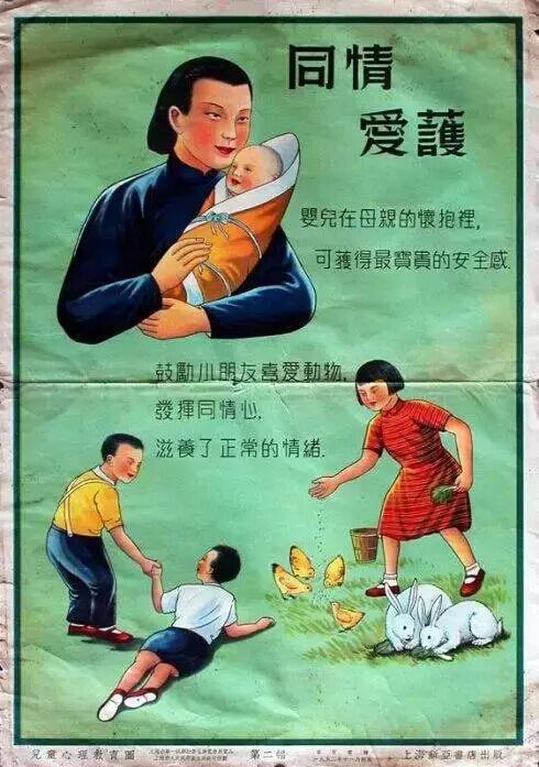 无意间看到1952年的教育海报，60年前的文案竟蕴含了最简单的道理