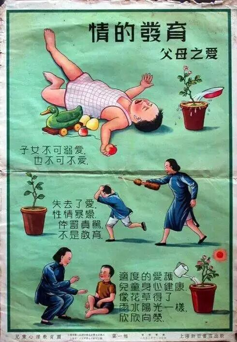 无意间看到1952年的教育海报，60年前的文案竟蕴含了最简单的道理