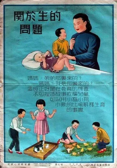 无意间看到1952年的教育海报，60年前的文案竟蕴含了最简单的道理