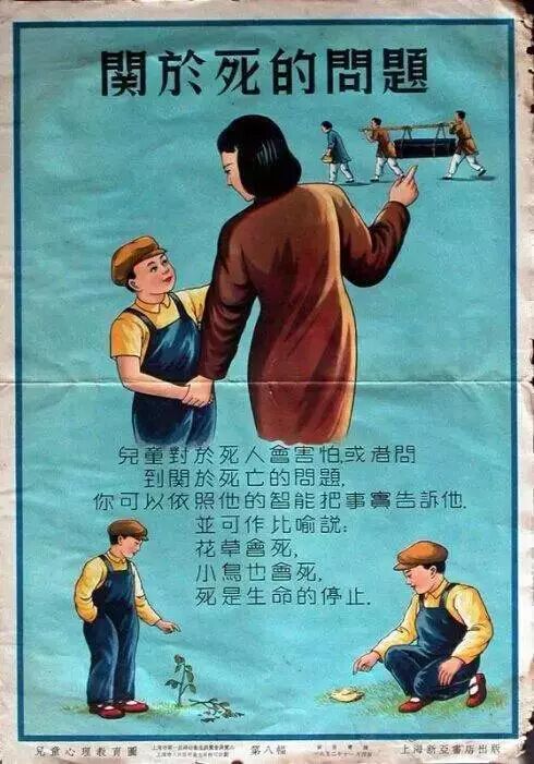 无意间看到1952年的教育海报，60年前的文案竟蕴含了最简单的道理