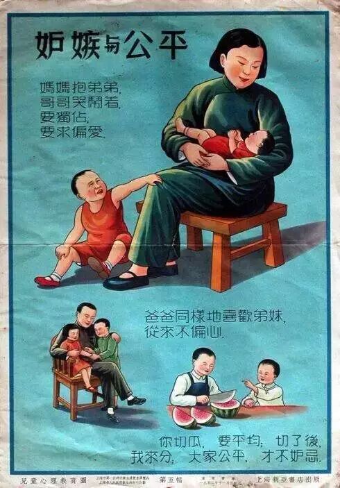 无意间看到1952年的教育海报，60年前的文案竟蕴含了最简单的道理