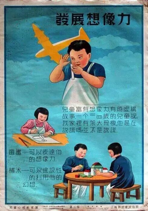 无意间看到1952年的教育海报，60年前的文案竟蕴含了最简单的道理