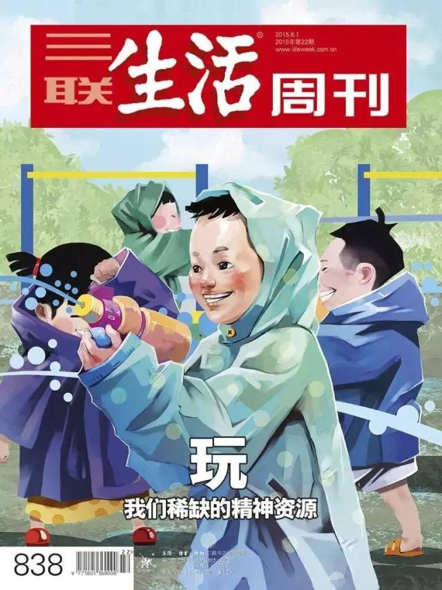 三联生活周刊  