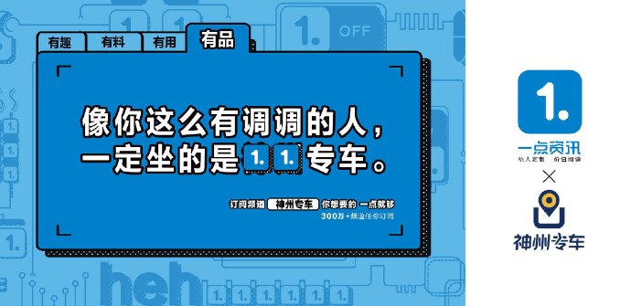 “一点资讯”这次不仅逼死了强迫症，还刷新了国内品牌营销新高度