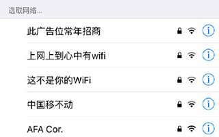 话题 | 你见过哪些奇怪的 Wi-Fi / 蓝牙名字？