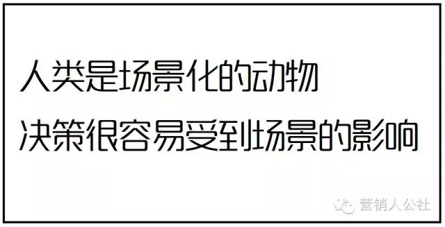 产品不好卖？用场景文案驱动一下！