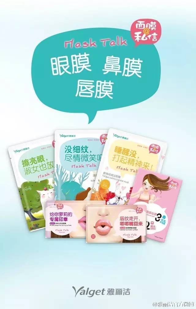 眼膜、鼻膜、唇膜