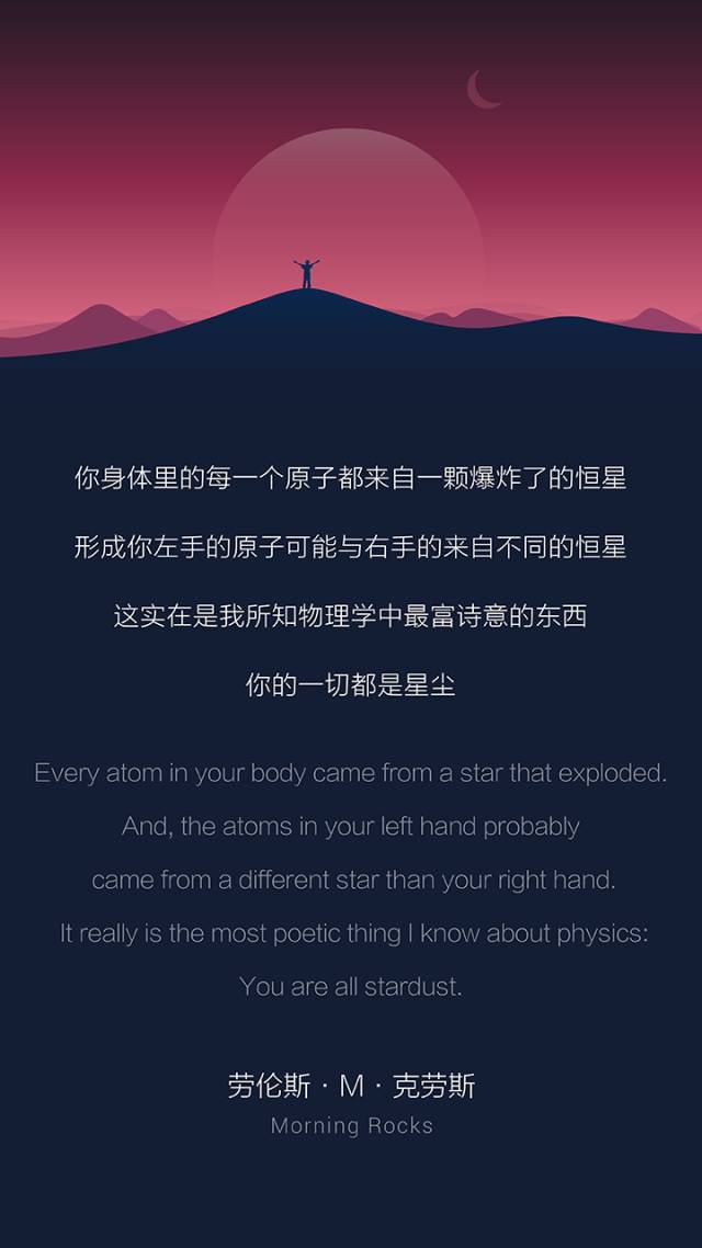 宇宙中最美的星辰，都在这些壁纸里了