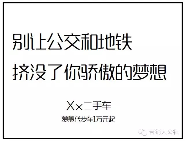 文案应该像一把刀，一刀打开需求，一刀打动客户！