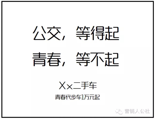 文案应该像一把刀，一刀打开需求，一刀打动客户！