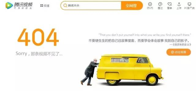 看到这些创意404文案，就算网页打不开也值了！