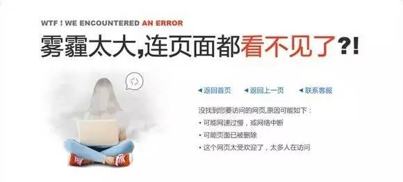 看到这些创意404文案，就算网页打不开也值了！