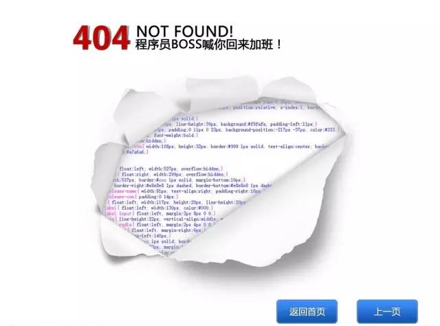 看到这些创意404文案，就算网页打不开也值了！