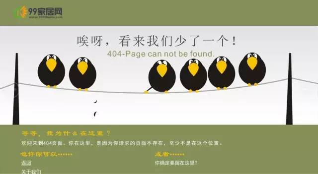 看到这些创意404文案，就算网页打不开也值了！