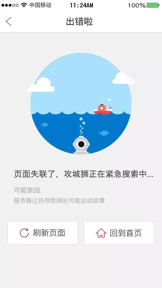 看到这些创意404文案，就算网页打不开也值了！