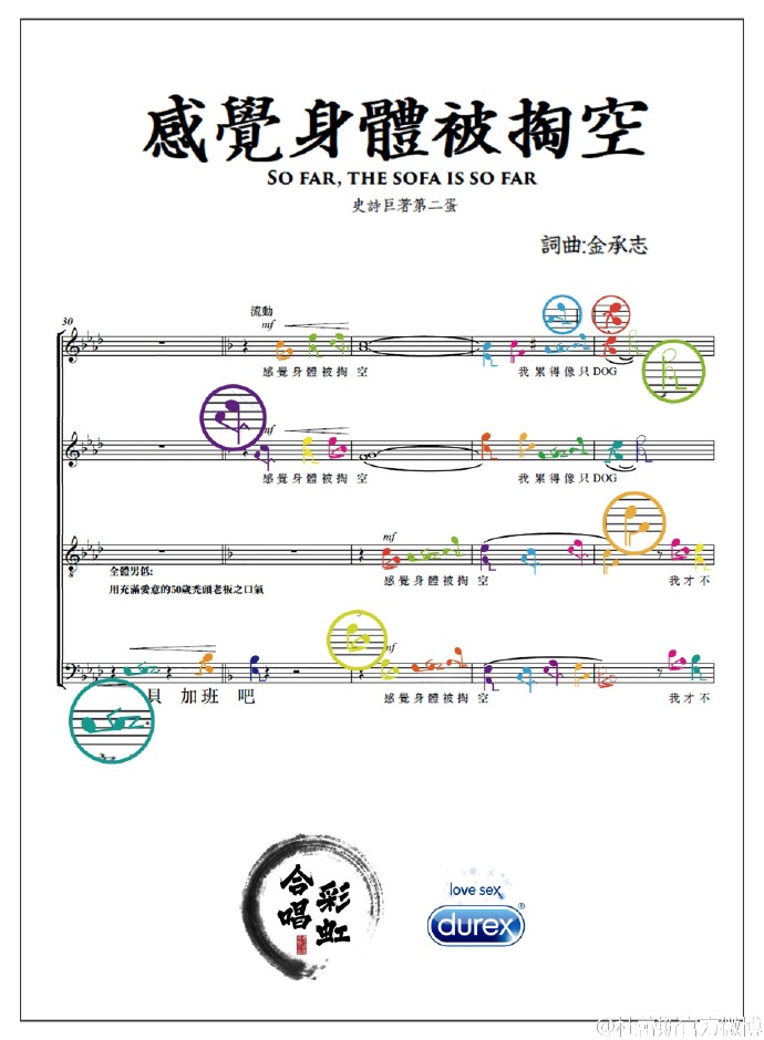 杜蕾斯2016年微博借势文案盘点