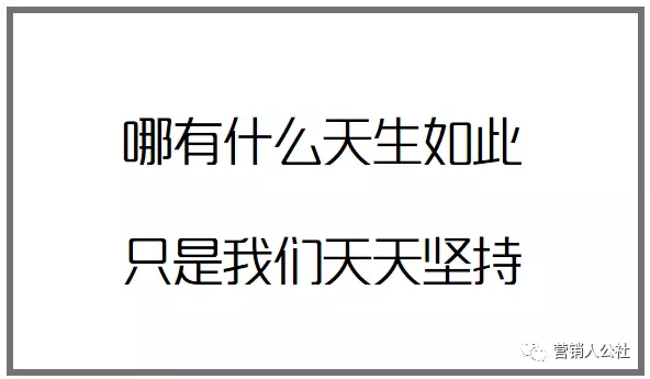 文案，既是一门科学，也是一门艺术