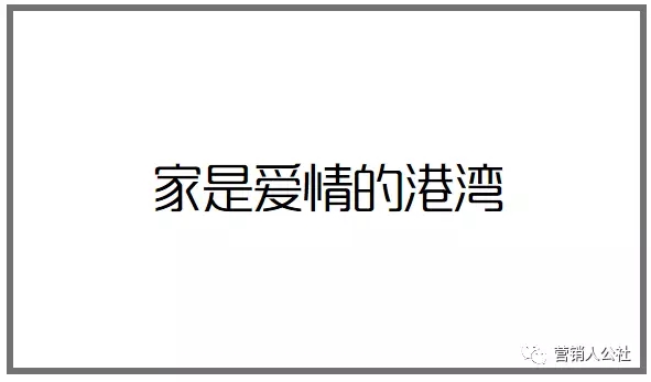 文案，既是一门科学，也是一门艺术