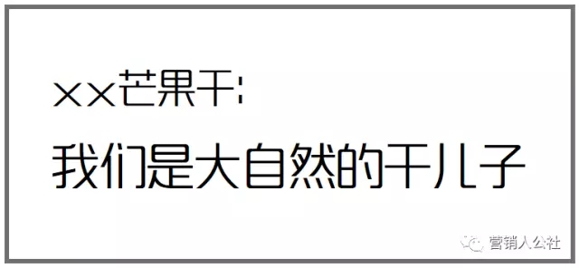 4个套路，让文案更加有说服力