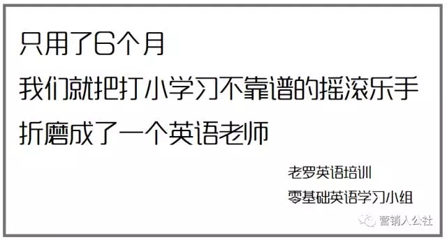 套路1——承诺改变现状