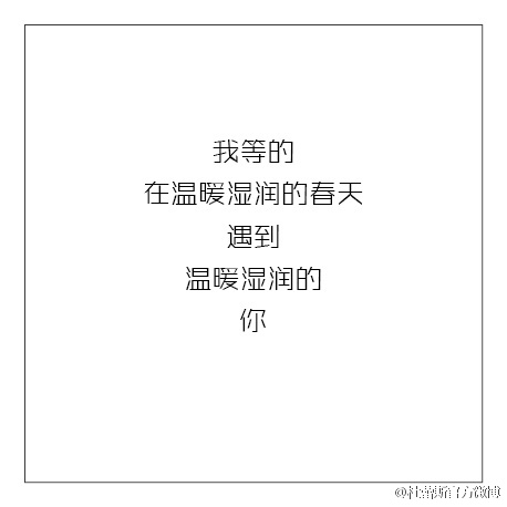 杜蕾斯情话