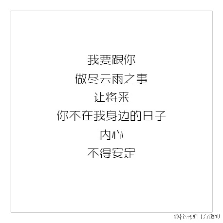 杜蕾斯情话