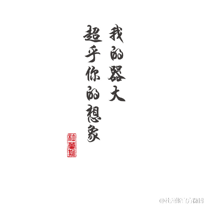 杜蕾斯情话