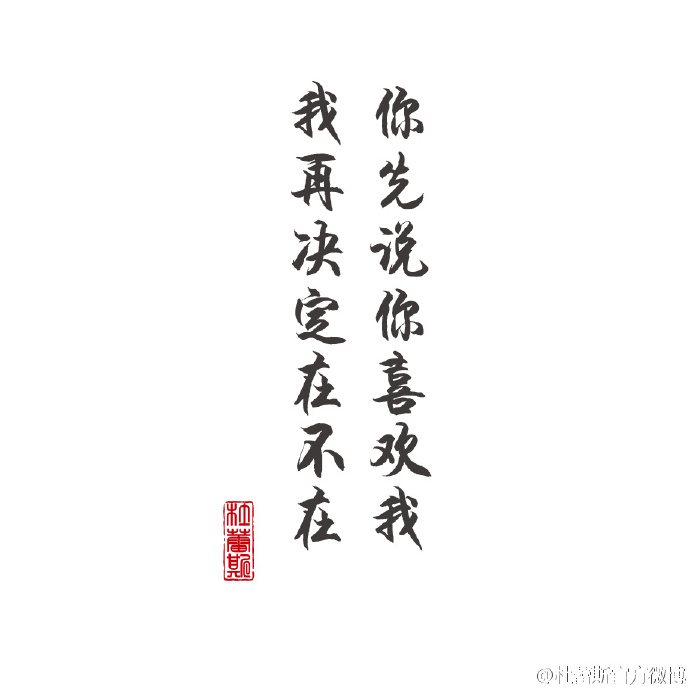 杜蕾斯情话