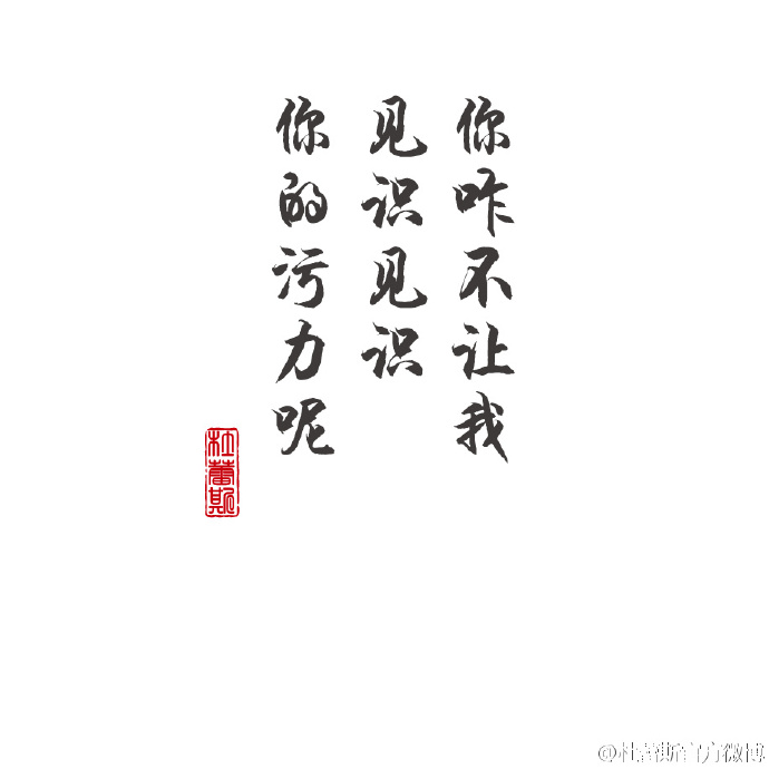 杜蕾斯情话