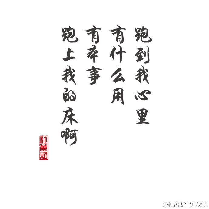 杜蕾斯情话