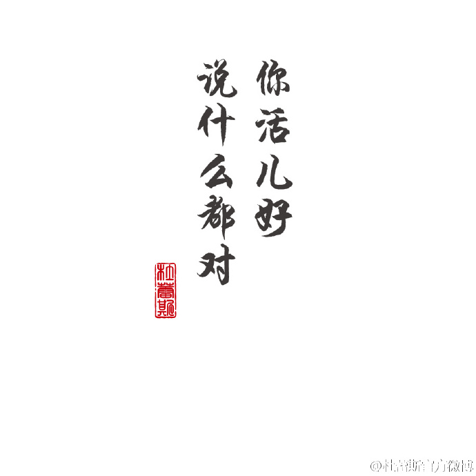 杜蕾斯情话