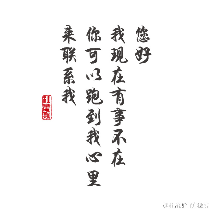 杜蕾斯情话