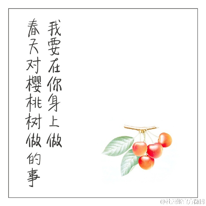 杜蕾斯情话