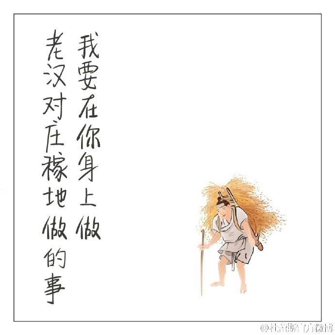 杜蕾斯情话