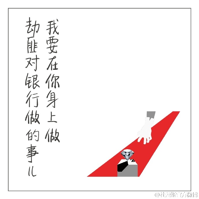 杜蕾斯情话