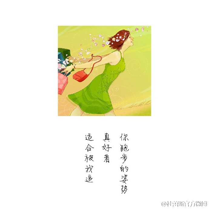 杜蕾斯情话