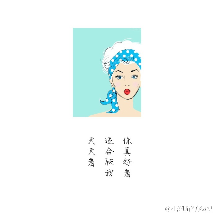 杜蕾斯情话