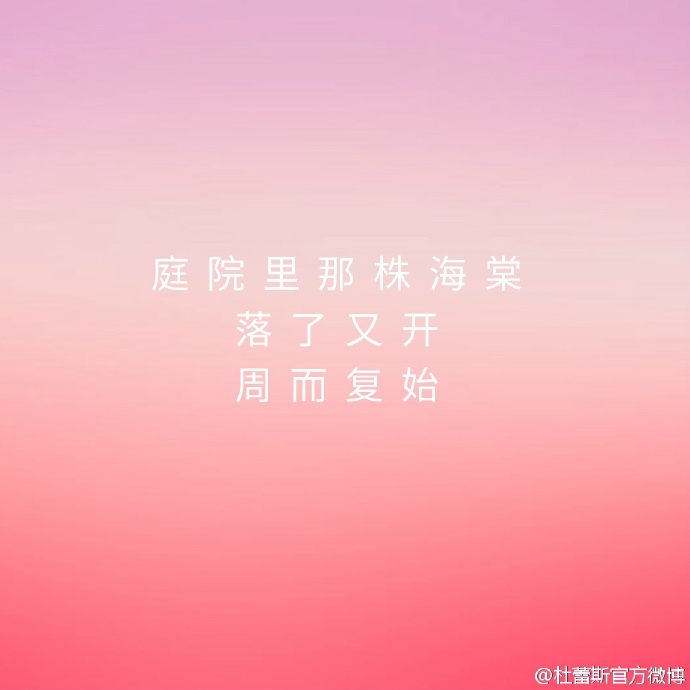 杜蕾斯情话