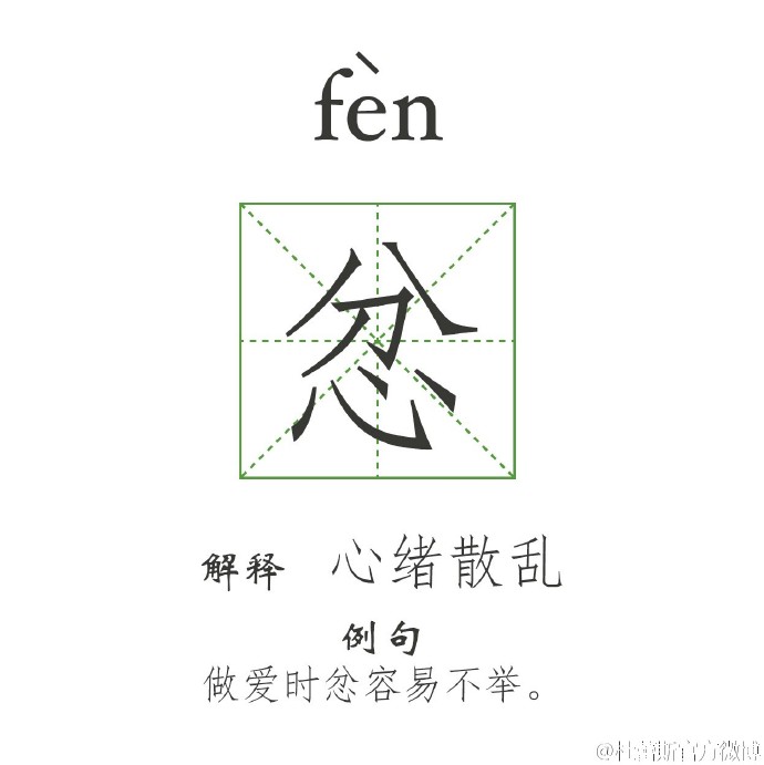 杜蕾斯说文解字