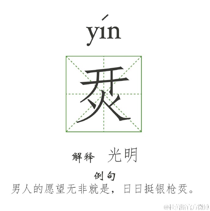 杜蕾斯说文解字