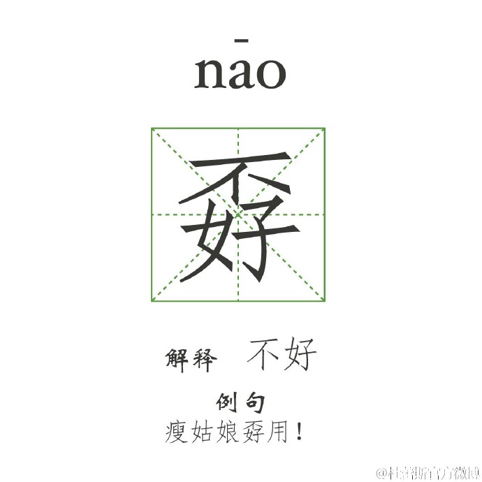 杜蕾斯说文解字