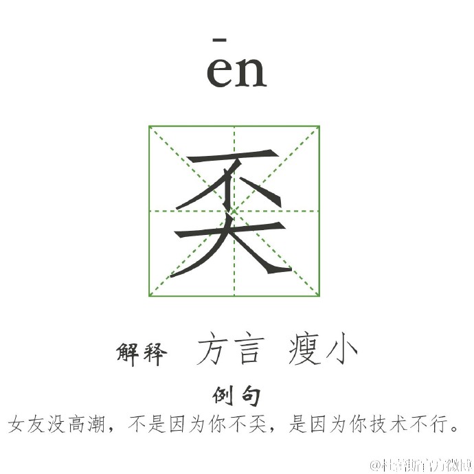 杜蕾斯说文解字