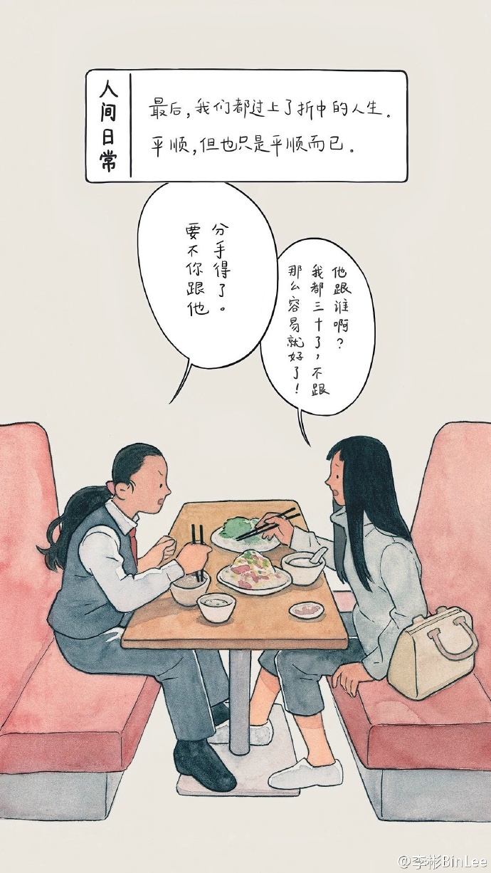 18张揭示生活真相的漫画，这才是真正的#人间日常# 