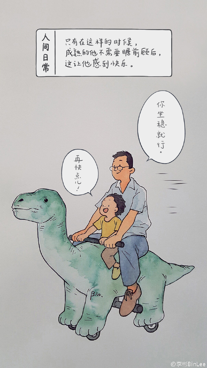 18张揭示生活真相的漫画，这才是真正的#人间日常# 