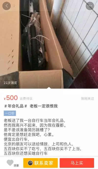 我见过的最奇葩的文案，就是卖年会礼品的