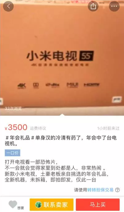 我见过的最奇葩的文案，就是卖年会礼品的