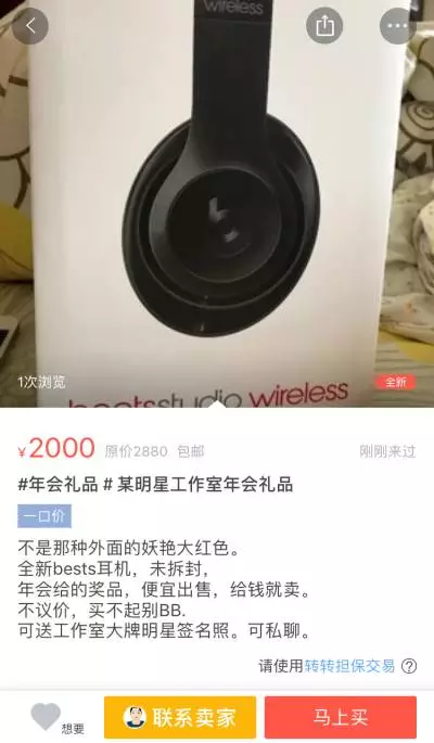 我见过的最奇葩的文案，就是卖年会礼品的