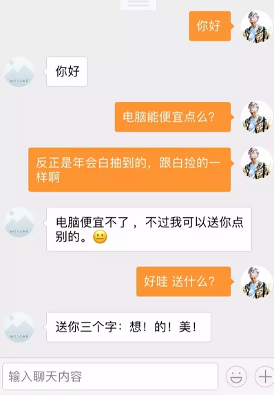 我见过的最奇葩的文案，就是卖年会礼品的