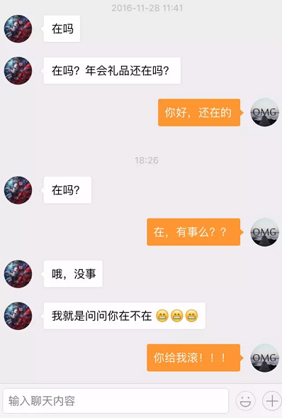 我见过的最奇葩的文案，就是卖年会礼品的